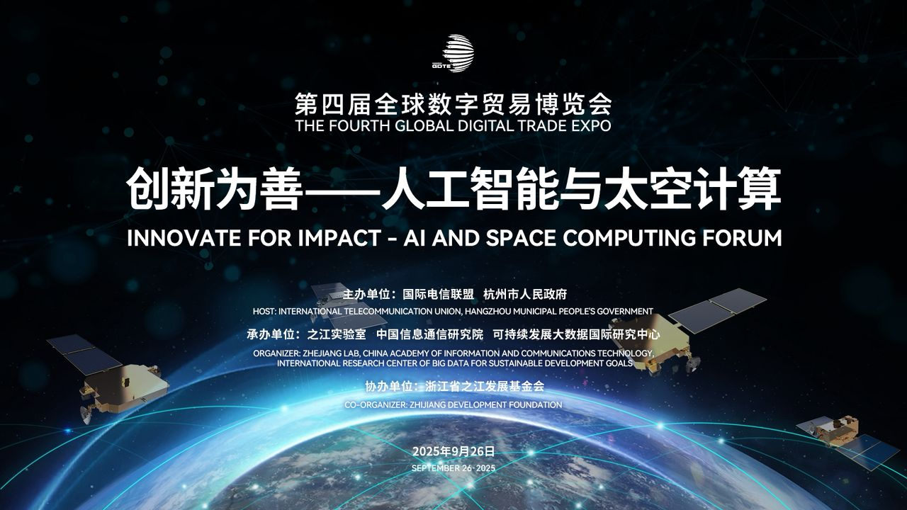 Innovate for Impact – AI and Space Computing